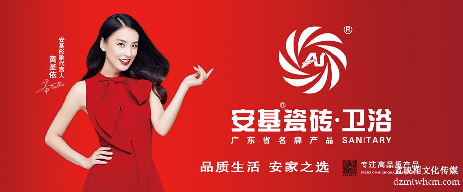 1647828566186210.jpg 建材卫浴 黄圣依.jpg